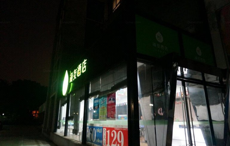 Haiyou Hotel Over view