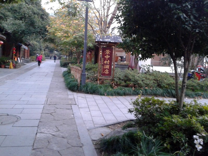 Jingzhongcun Hostel Over view