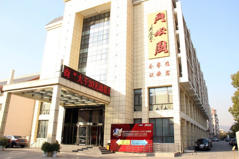 Tongxinyuan Hotel Over view