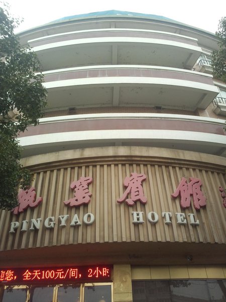 酒店外观