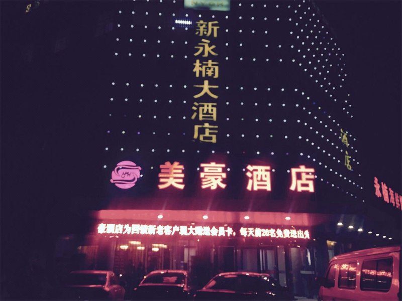 广州山水时尚酒店（花都店）外观图