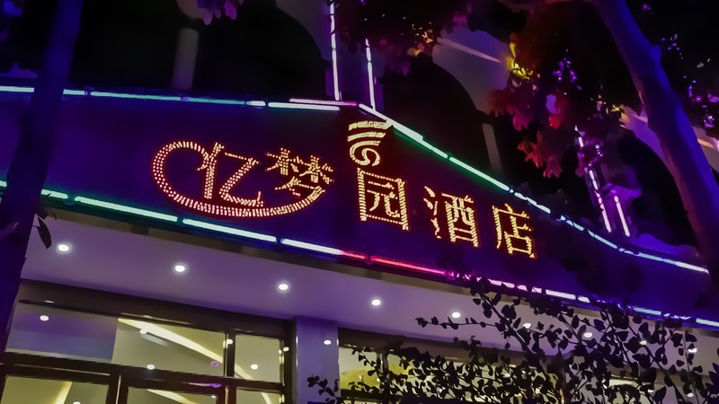 Q+ Yimengyuan HotelOver view