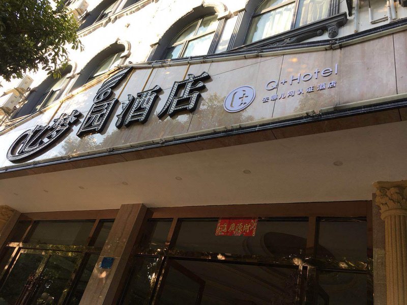 Q+ Yimengyuan HotelOver view