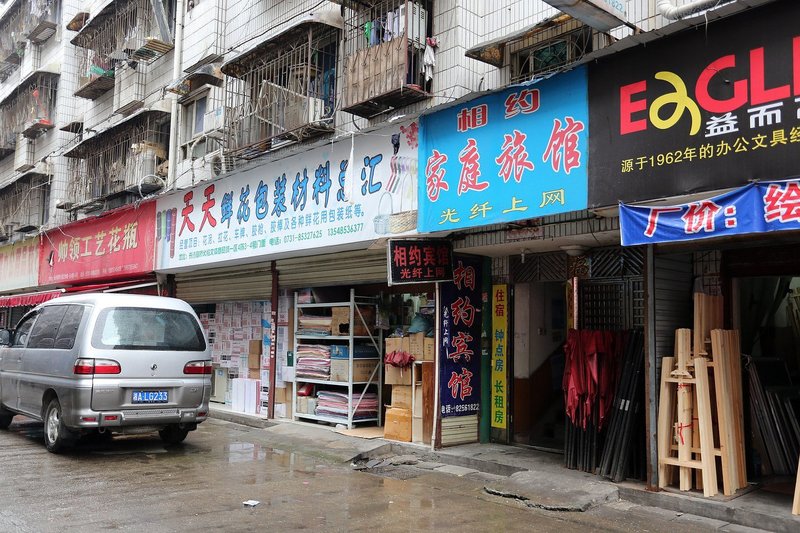 酒店外观