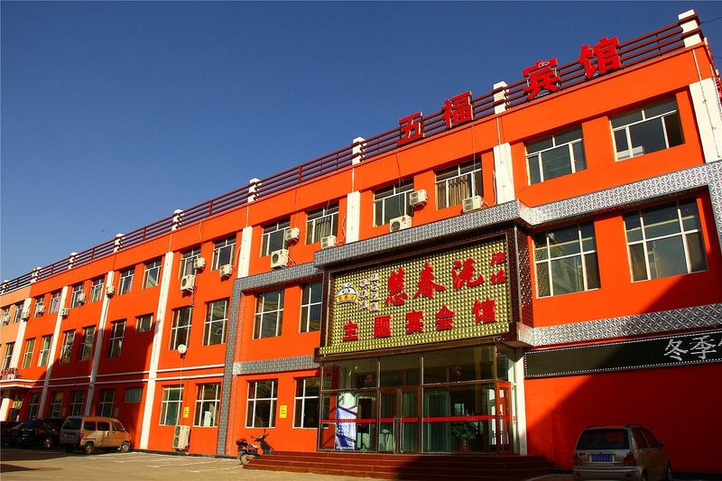 Baotou Wufu HotelOver view