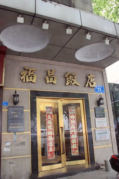 酒店外观