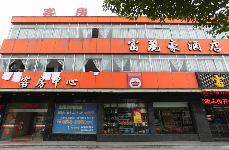 酒店外观