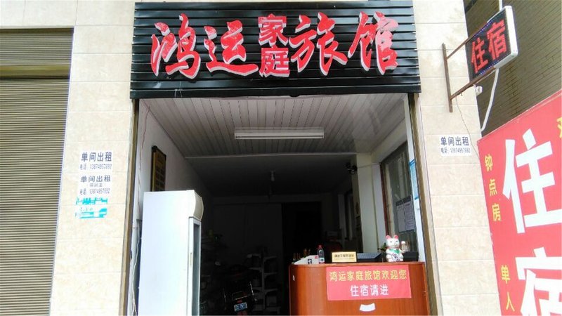 酒店外观