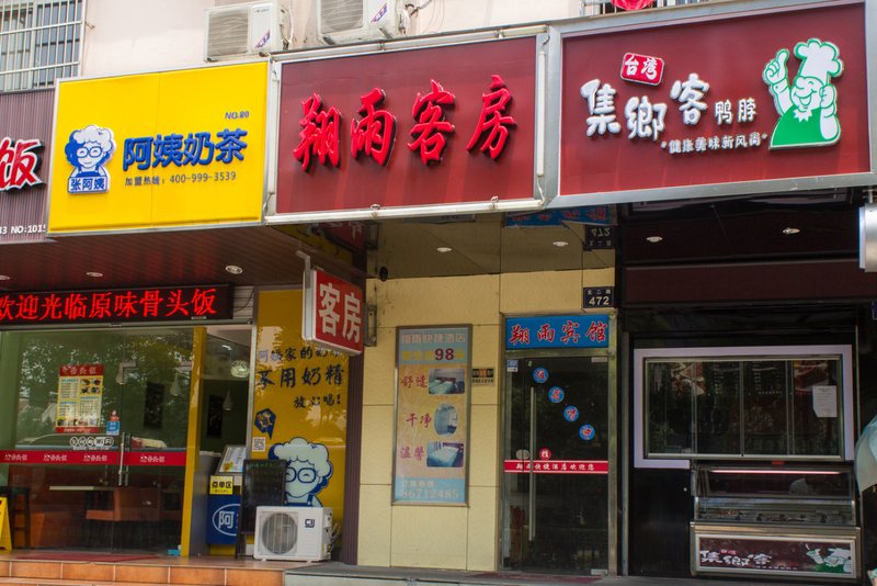 酒店外观