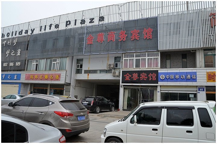 Jinzun Business Hotel Over view