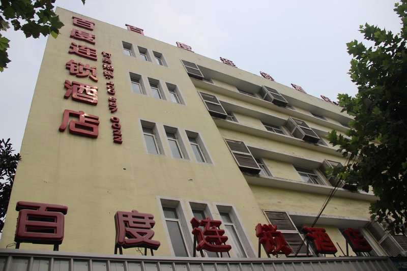 Baidu Business Hotel (Jiaxing Railway Station branch)Over view