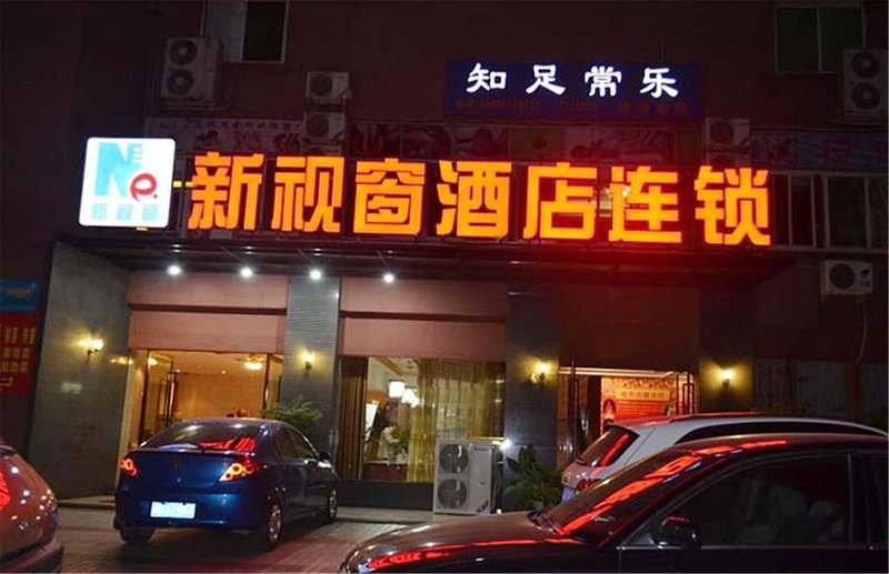 Panzhihua Xinshichuang Sunshine Hotel Over view