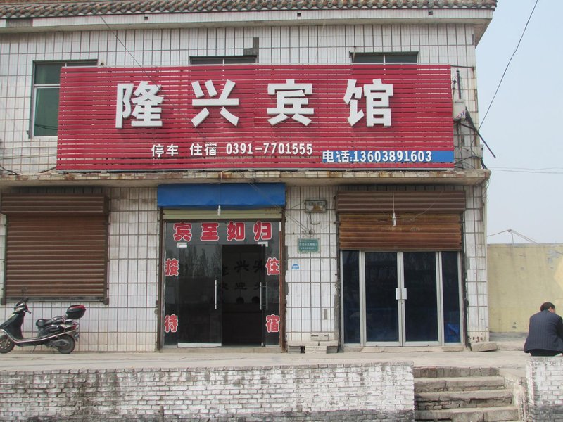 酒店外观
