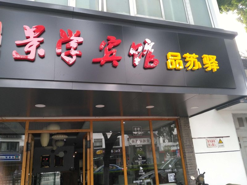 Suzhou Jingxue HotelOver view