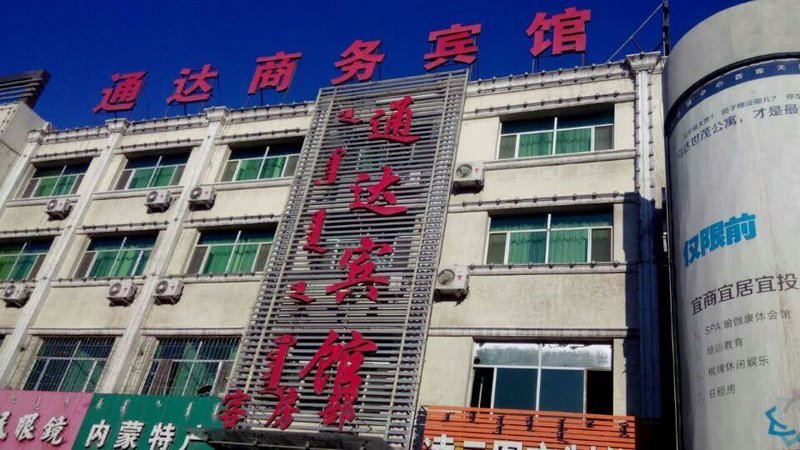 Wuhai Tongda Business Inn酒店外观