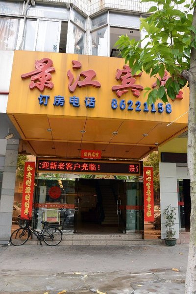 广州山水时尚酒店（花都店）外观图