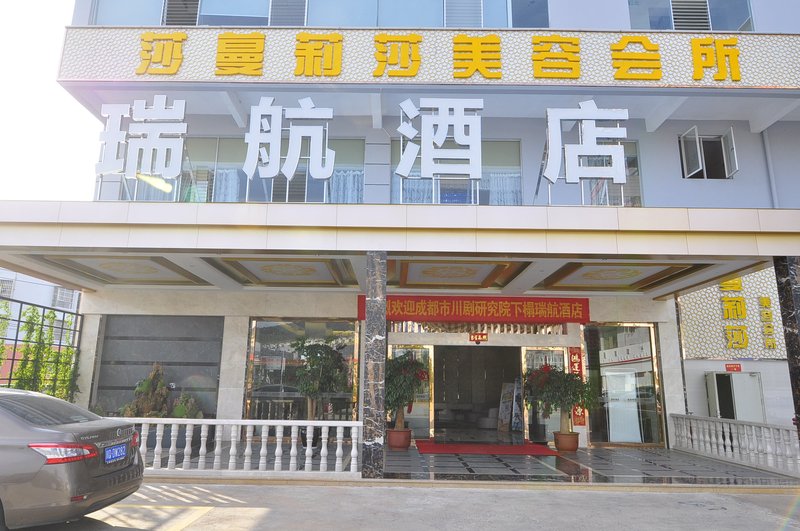 广州山水时尚酒店（花都店）外观图