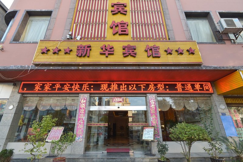 广州山水时尚酒店（花都店）外观图