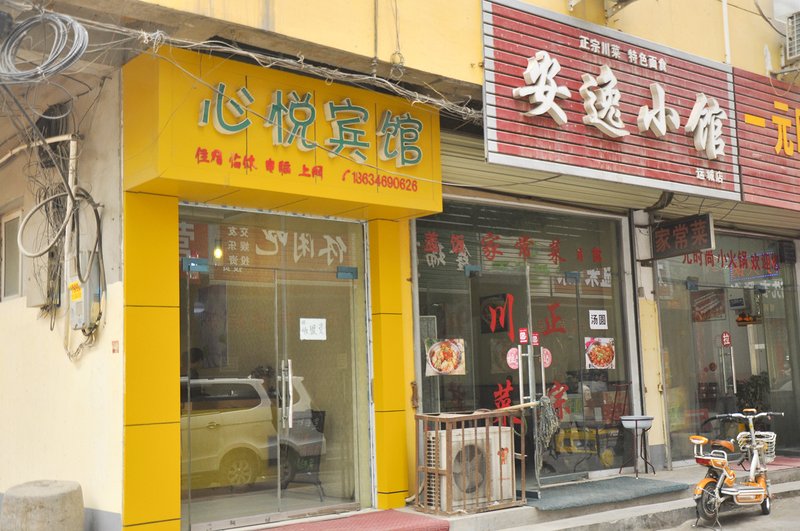 Yuncheng Xinyue Hotel  酒店外观