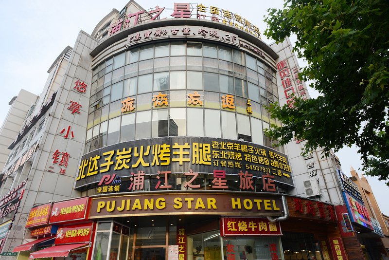 Pujiang Star Hotel  Over view