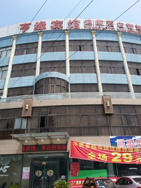 Hengyuan HotelOver view