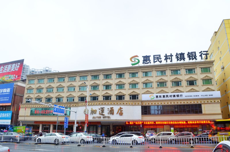 惠东加运酒店(飞鹅岭森林公园店)外景图