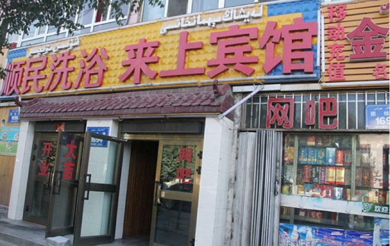 酒店外观