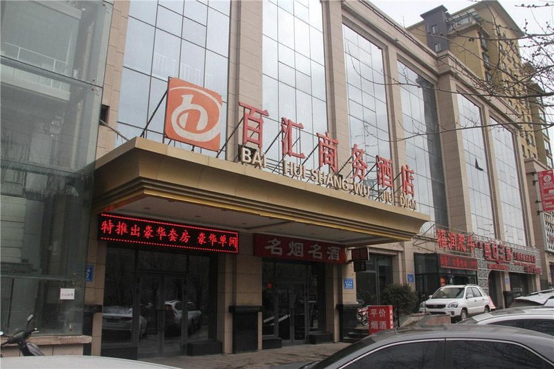 Urumqi Baihui Business Hotel Over view