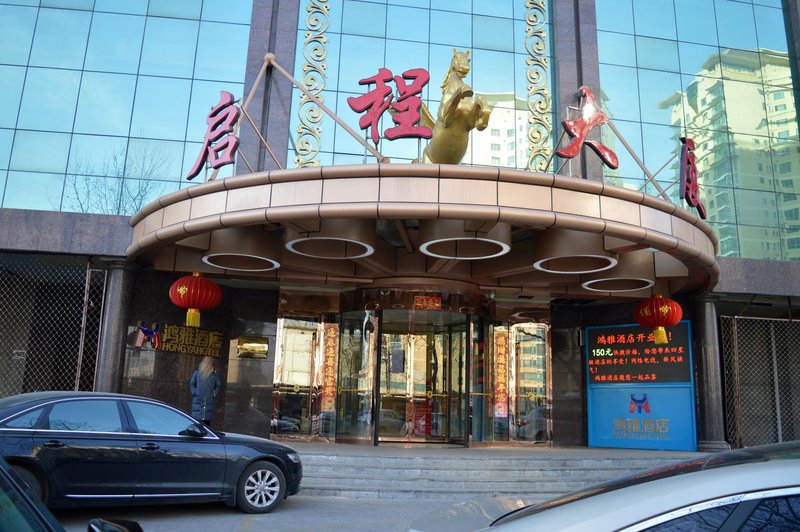 Super 8 Shijiazhuang Zhonghua South Main Street QichengOver view