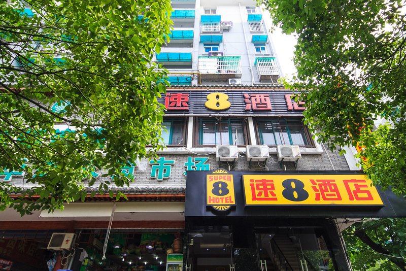 Super 8 Hotel Hangzhou Xin Hua JieOver view