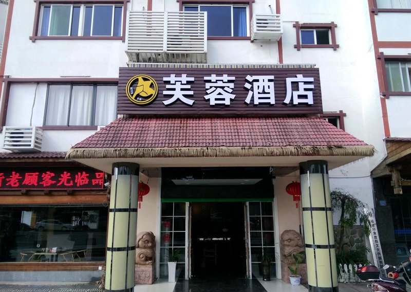FuRong Hotel酒店外观