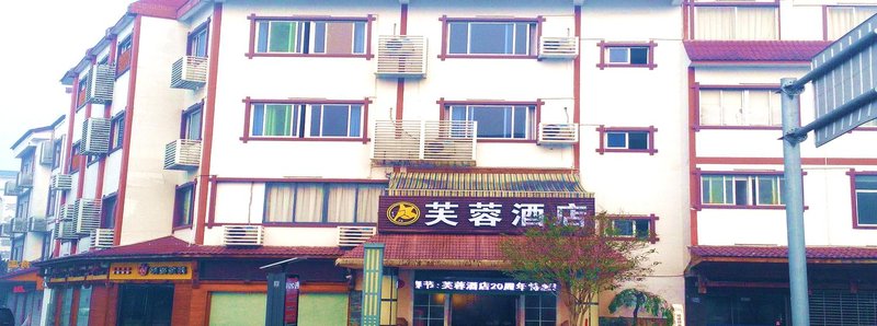 酒店外观