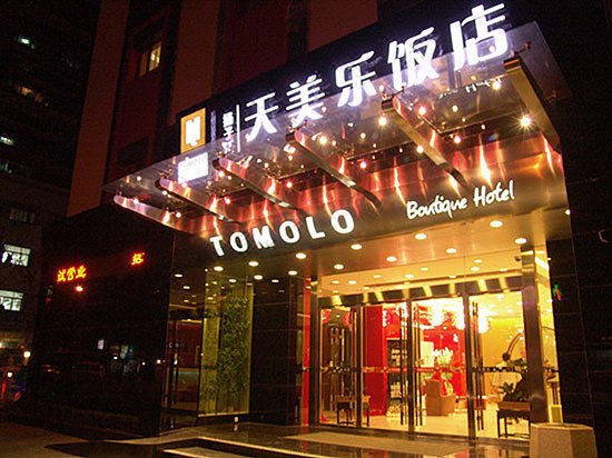 TOMOLO Boutique Hotel (Wuhan Wuzhan)Over view