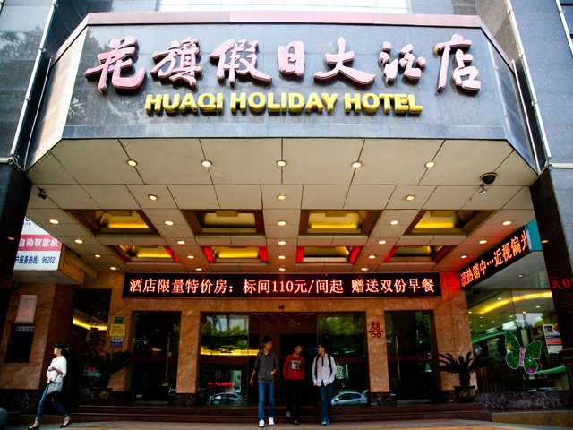 Huaqi Holiday Hotel Over view