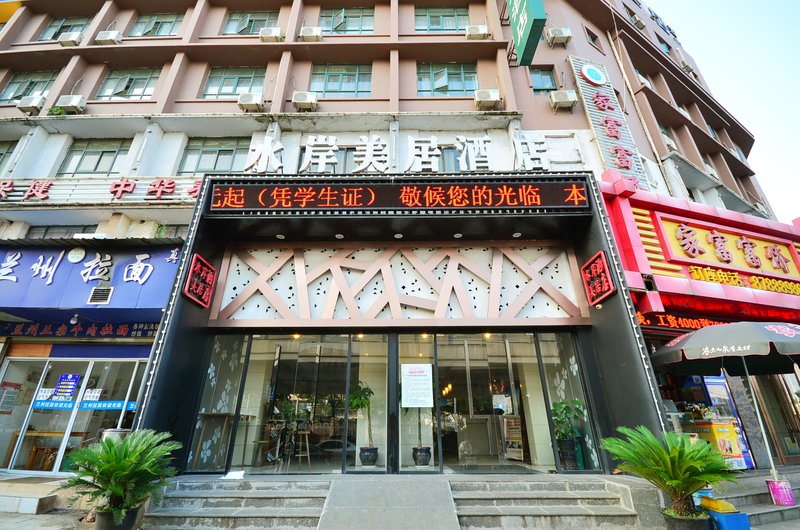 广州山水时尚酒店（花都店）外观图