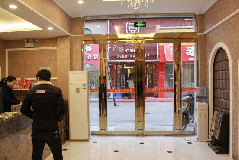 Thank You Junyi Inn Bengbu Baolong PlazaOver view