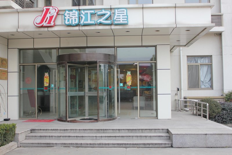 Jinjiang Inn (Kunshan Anting Metro Station)Over view