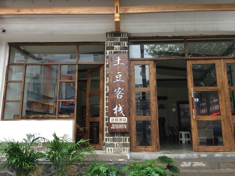 Zhangjiajie Potato Inn Baofeng Branch Over view