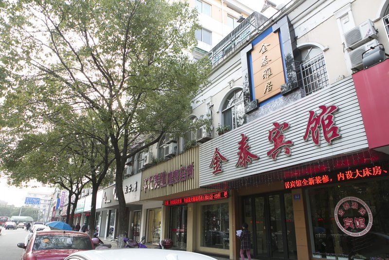 Jintai Yaju HotelOver view