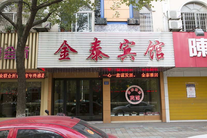 Jintai Yaju HotelOver view