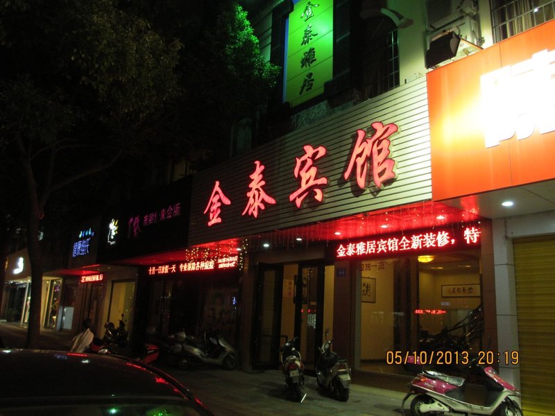 Jintai Yaju HotelOver view