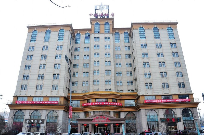 Zhongfayuan Hotel Over view