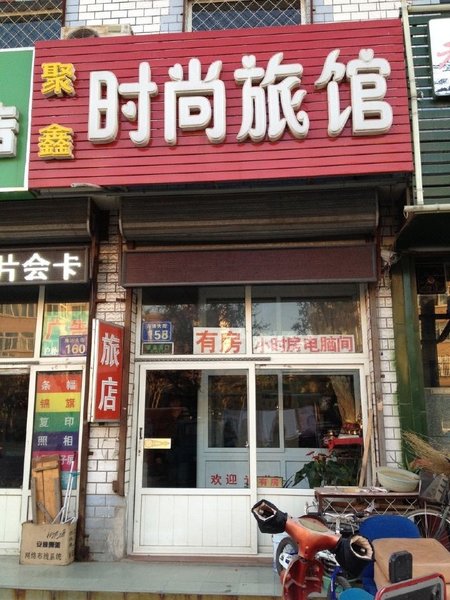 酒店外观