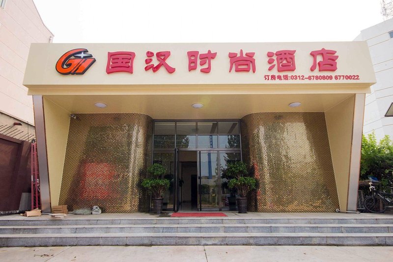 Guohan Fashion HotelOver view