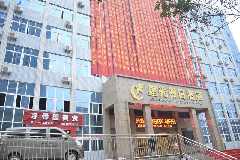 Shiyan Xingguang Holiday HotelOver view