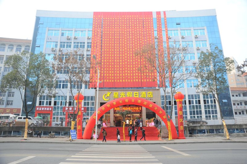 Shiyan Xingguang Holiday HotelOver view