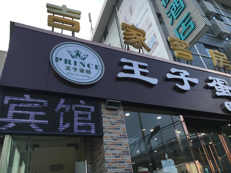 Shiyan Jijia Room Over view