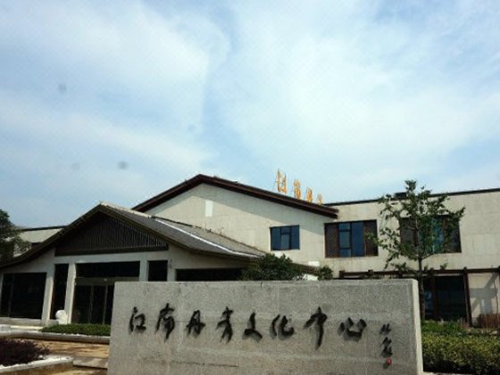 Jiangnan Painters Holiday Hotel Over view