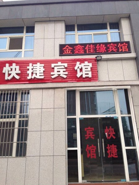 Xinsheng HotelOver view