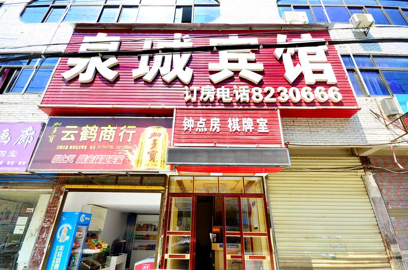 Xianning quancheng hotel Over view